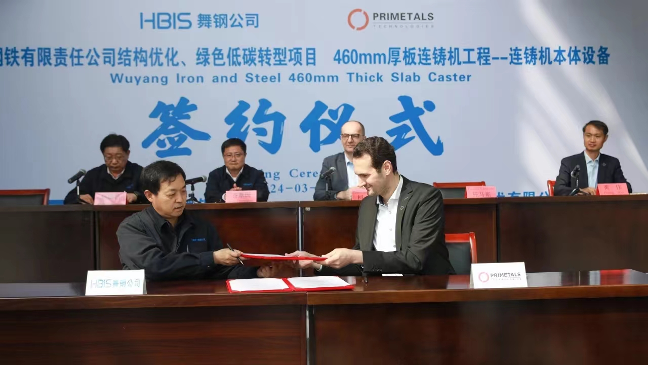三月的舞鋼，陽光明媚，生機盎然。3月26日上午，河鋼集團舞鋼公司結(jié)構(gòu)優(yōu)化、綠色低碳轉(zhuǎn)型項目，460mm厚板連鑄機工程——連鑄機本體設(shè)備簽約儀式成功舉行。舞鋼公司黨委書記、常務(wù)副總經(jīng)理吝章國，普銳特冶金技術(shù)（中國）公司首席執(zhí)行官柯特出席簽約儀式并致辭，舞鋼公司總經(jīng)理趙國昌主持簽約儀式，副總經(jīng)理高振、普銳特冶金技術(shù)（中國）公司奧地利副總裁托馬斯雙方簽署了本項目合同、合作框架協(xié)議。